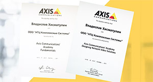 Еще один сертификат Axis
